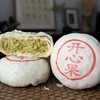 中秋佳节首选【大末手作】月饼第11季 自研新中式饼皮 自炒馅料 京式苏式广式 口味多样 酥香可口 不腻不噎 商品缩略图8