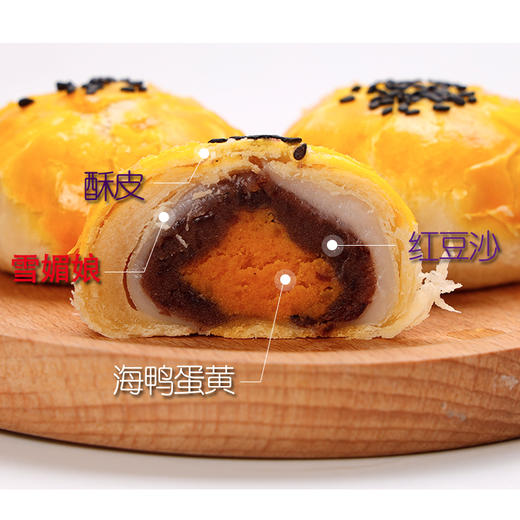 蛋黄酥（55g*12个） 330g*2 商品图3