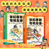 假如唐朝有朋友圈（上下册）：大唐21位皇帝凑在一起会互爆什么猛料？ 商品缩略图3