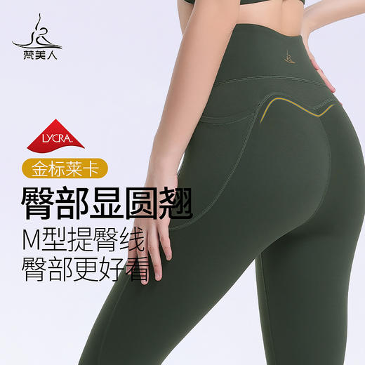 梵美人 F8055 瑜伽九分裤 金标莱卡  带口袋 商品图0