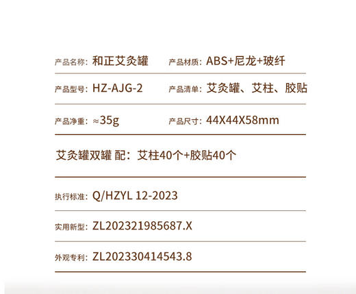 和正无烟艾灸罐 祛湿小白罐 随身灸 家用熏蒸器具 便携小筒灸悬灸仪  商品图8