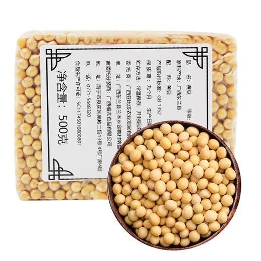 阿比该 黄豆 500g*2 商品图3