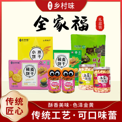 休闲食品礼包 商品图1