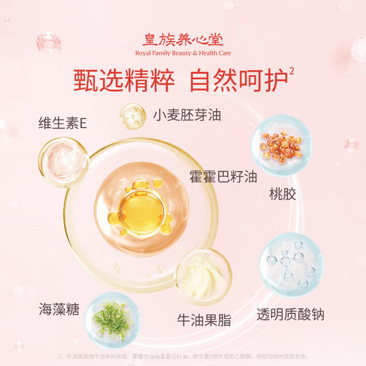 皇族养心堂保湿精华乳液青春型100g保湿锁水轻盈柔润水润轻薄 商品图2