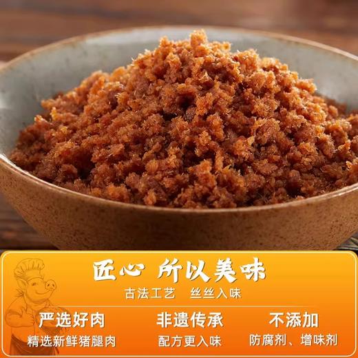 立丰金鼎福建猪肉松原味158g/袋肉松小贝烘焙面包食材休闲零食 商品图3