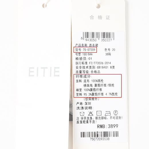 EITIE连衣裙7507209 商品图6