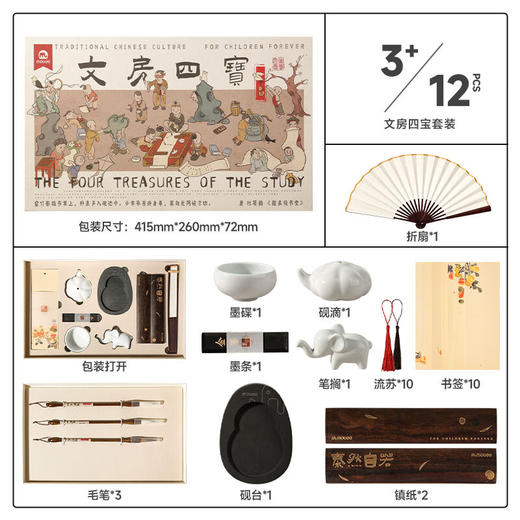mobee文房四宝套装 砚台毛笔儿童书法成人初学者入门笔墨纸砚生日礼物 高档练字 商品图1