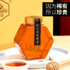 【自营】金王黄芪蜜500g/罐 商品缩略图0