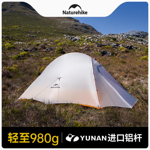 Naturehike挪客云尚10D超轻双人帐篷户外徒步登山露营野营防雨 商品图4