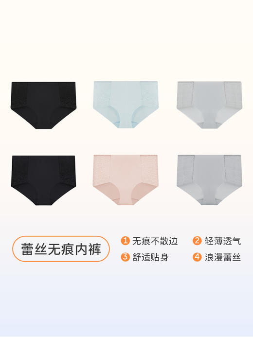 【舒适内裤 99元3件】奶糖派内裤舒适无痕轻薄蕾丝基础三角裤女 商品图2