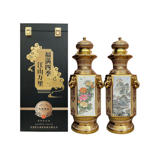 福满四季江山万里尊享酒 商品图0
