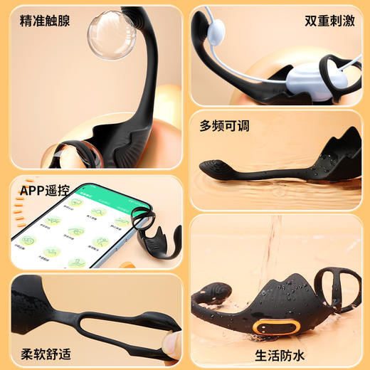 【男用器具】谜姬 享悦延时震动锁精前列腺APP款 商品图4