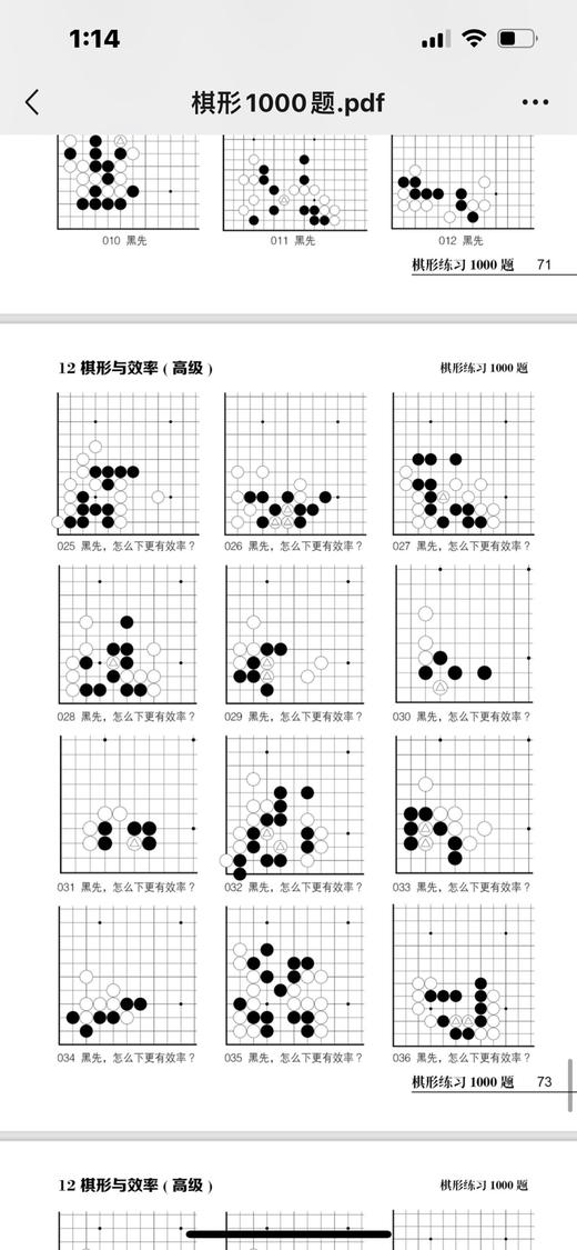 棋形1000题，76页，大16K。现货。批发价100元10册。 商品图12