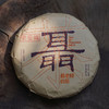 【聂老师的茶】2024年老曼峨一类茶王树100克生饼 商品缩略图1