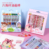 迪士尼儿童油画棒 幼儿园画笔 小学生节日礼物 积分兑换礼品 活动奖品 开学季儿童幼儿礼物 商品缩略图0