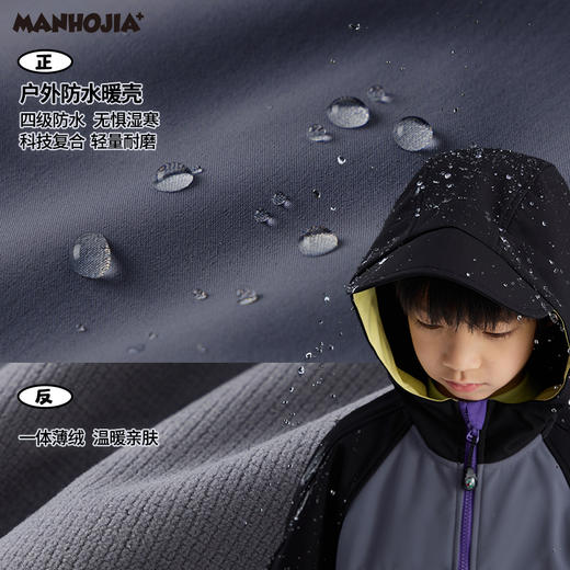 漫画家潮童装24秋冬新款户外加绒软壳户外抗风男童女童暖壳衣外套 商品图3