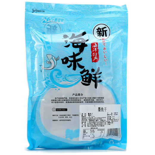 墨鱼干300g 海鲜 海产品干货 商品图2