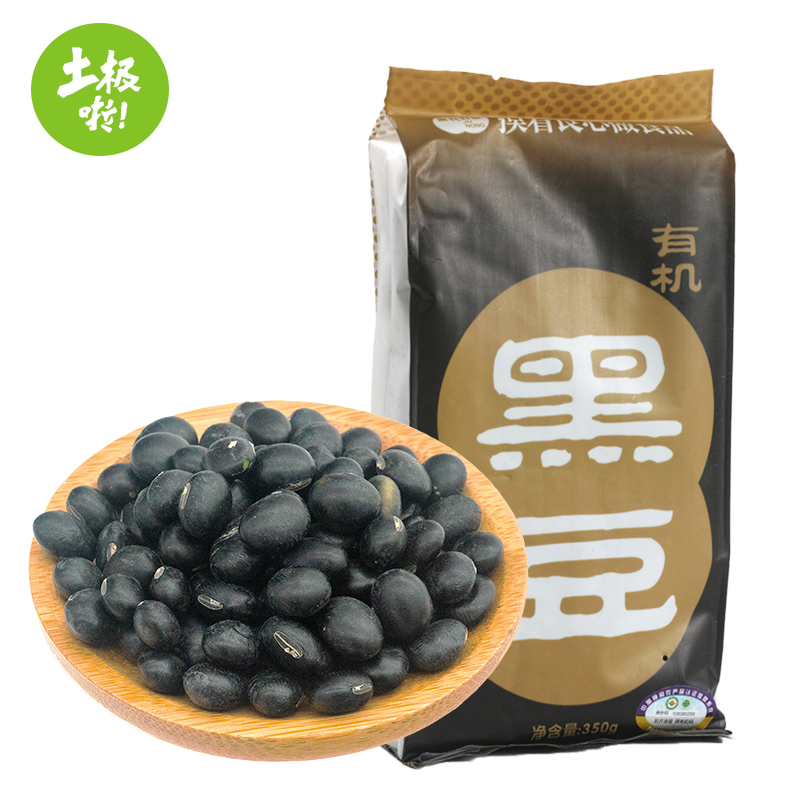 【自营】土极啦有机黑豆 东北特产五谷杂粮 	350g*4袋 JUNONG-019