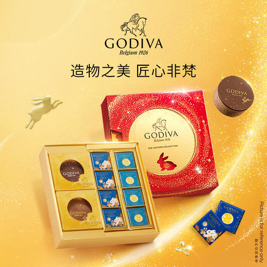 【礼遇中秋】歌帝梵鎏金典雅礼盒178g/明悦礼盒128g 团圆时刻每一口都值得回味 070119/070082 商品图3