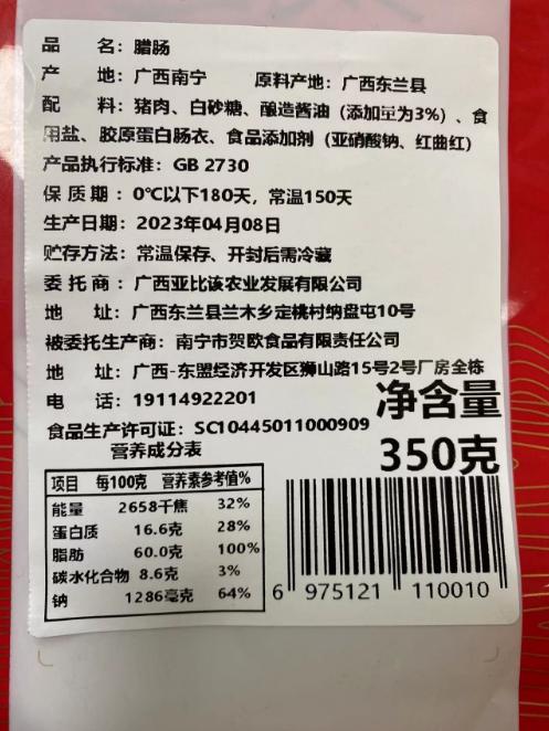 阿比该 腊肠 350g 商品图3