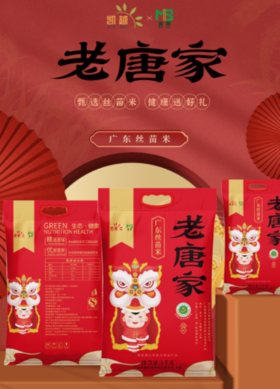 【雷州帮扶】凯越广东丝苗米 5KG/袋