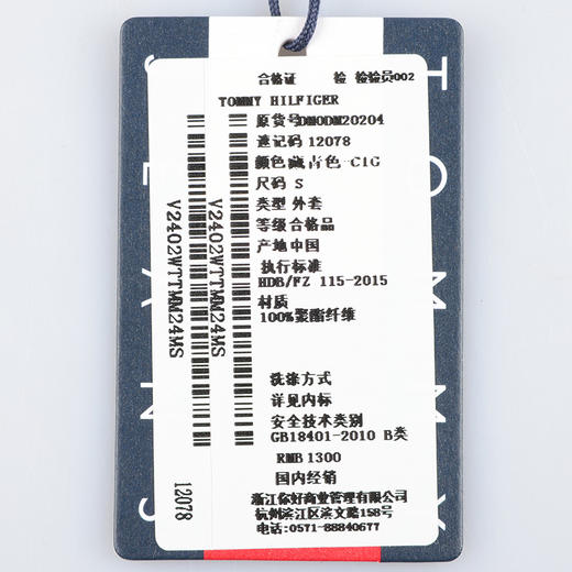 【超惠秒】TOMMY 男士轻薄款连帽夹克外套 12078 商品图7