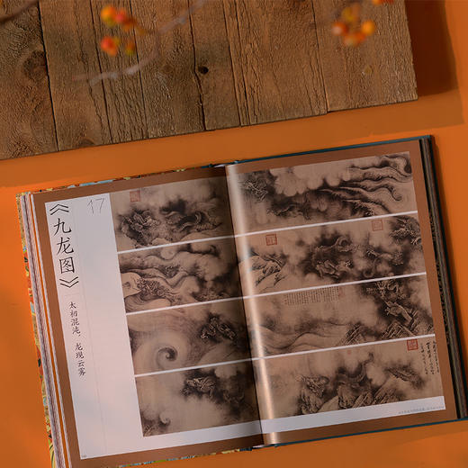 《中国龙纹图鉴》。 随书附赠1款“有龙则灵”光栅卡和2款“龙行好运”杯垫 商品图11