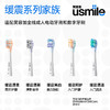 usmile笑容加电动牙刷头缓震款刷毛替换刷头成人通用 商品缩略图1