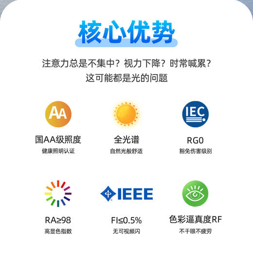 目瞳MT-A01 红光增益全光谱落地护眼灯 立式学习家用大路灯 商品图2