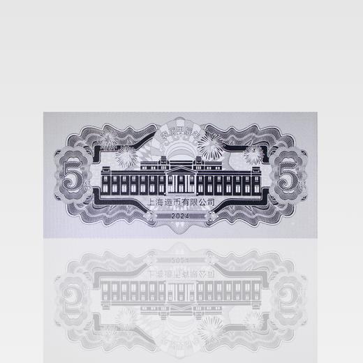 2024龙年纪念银薄片5克 商品图2