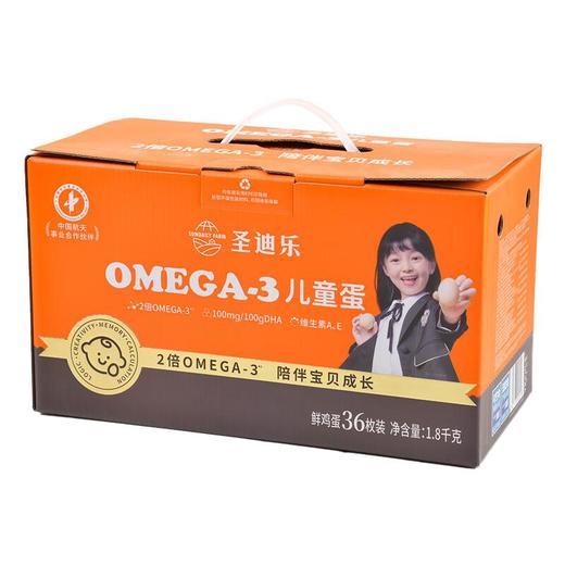 圣迪乐儿童蛋36枚1.8kg/盒 商品图1