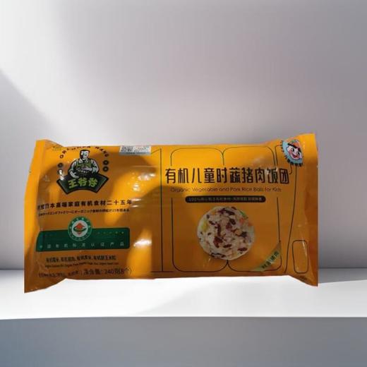九洲丰园有机儿童时蔬猪肉饭团  240g/包 商品图0