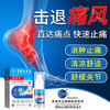 买一送一 香港大药房痛风型冷敷凝胶喷雾 缓解膝盖关节手脚趾肿胀受损喷剂 商品缩略图0