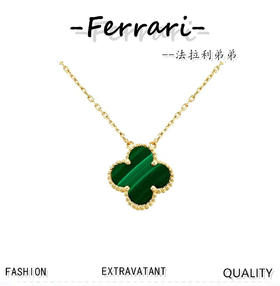 梵克**宝  四叶草项链