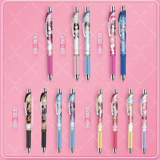 卡游 叶罗丽中性笔-精灵笔纪-契约版单支随机 商品图5