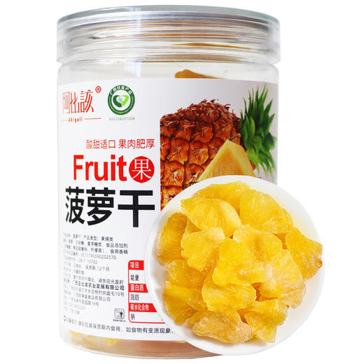 菠萝干 250g*2 商品图0