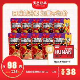 【10袋超值装】湖南早餐系列超吉心意臭豆腐螺蛳粉355g