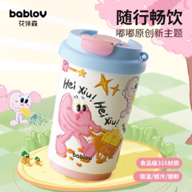 [屁侠推荐]bablov花伴森保温杯 不锈钢便携随行咖啡杯 可爱保冷保热