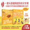 任选 【全6册 1-3年级】亲近母语·明亮的文学课 亲近母语 商品缩略图1