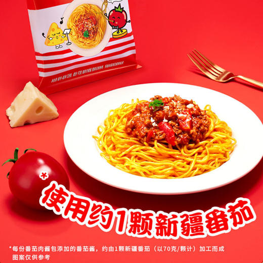 【番茄肉酱只要5分钟，拌出经典意式风味】统一茄皇拌面意式番茄肉酱风味意面，直顺筋道根根入味，方便面桶装速食泡面126g食品QQ 商品图1