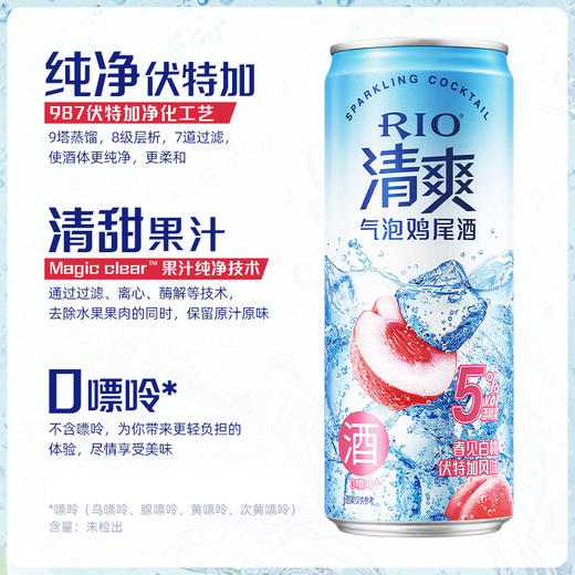 心选丨RIO锐澳预调鸡尾酒微醺清爽强爽全家福330ml*12罐果酒礼盒装送礼 商品图1
