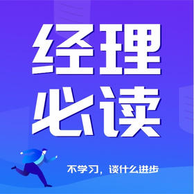 物业经理进阶必读的15本电子书教材