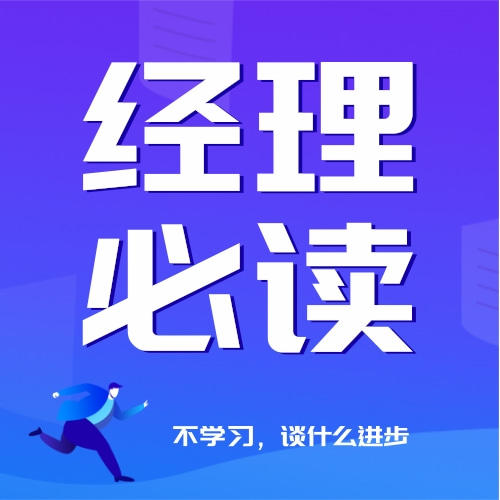 物业经理进阶必读的15本电子书教材 商品图0