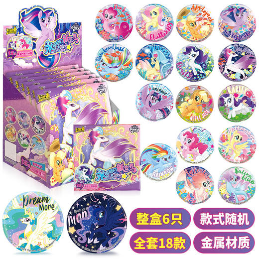 卡游 小马宝莉-永恒奇幻新世界徽章系列 商品图1
