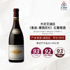 2020 Jacques Frederic Mugnier Chambolle Musigny 木尼艾酒庄（香波-慕西尼村）红葡萄酒 商品缩略图0