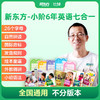 【一起伟烨&郑州】七合一（自然拼读+国际音标+语音规则+语法精讲） 商品缩略图0