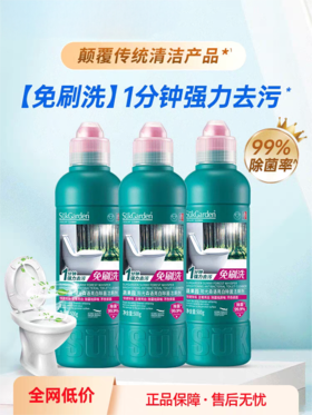 【多效免刷洗】蔬果园洁厕灵厕所马桶清洁剂强力除垢除臭清香型液