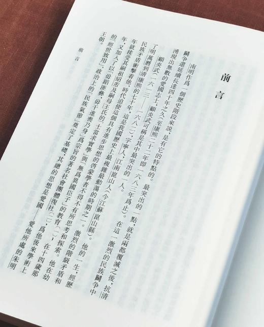 中国古典文学丛书典藏版：《顾炎武诗集汇注》，布面精装，函套装，全三册，清 顾炎武著，王蘧常注，上海古籍出版社2021年一版一印，仅印1500册，定价360，售价：160，品相95成。 商品图7
