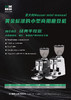 意大利Mazzer mini磨豆机(粉仓手动版本) 商品缩略图0