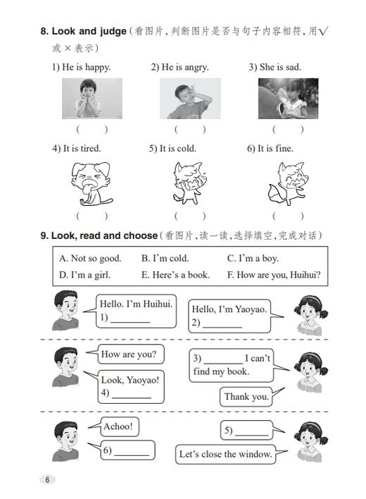 小学英语一课一练（全国版）三年级上册【全国新教材配套教辅】 商品图7